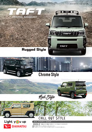 Webカタログ タフト アクセサリーカタログ【ダイハツ】